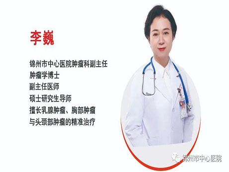 專家風采｜錦州市優(yōu)秀科技工作者李巍：探索醫(yī)學 守護健康