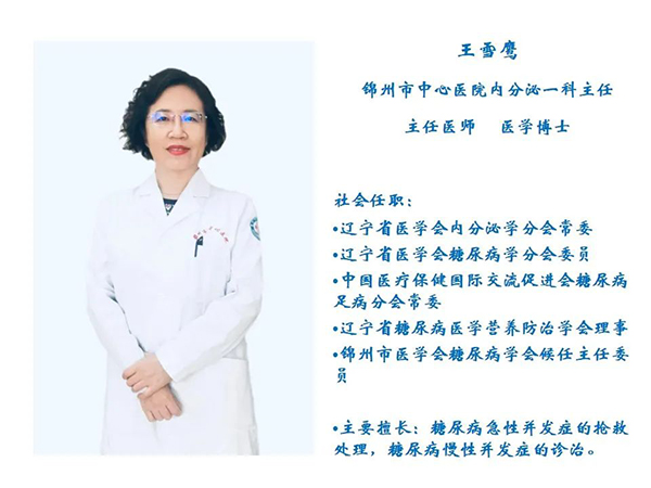 健康科普｜糖尿病患者在新冠感染期間如何保護(hù)自己